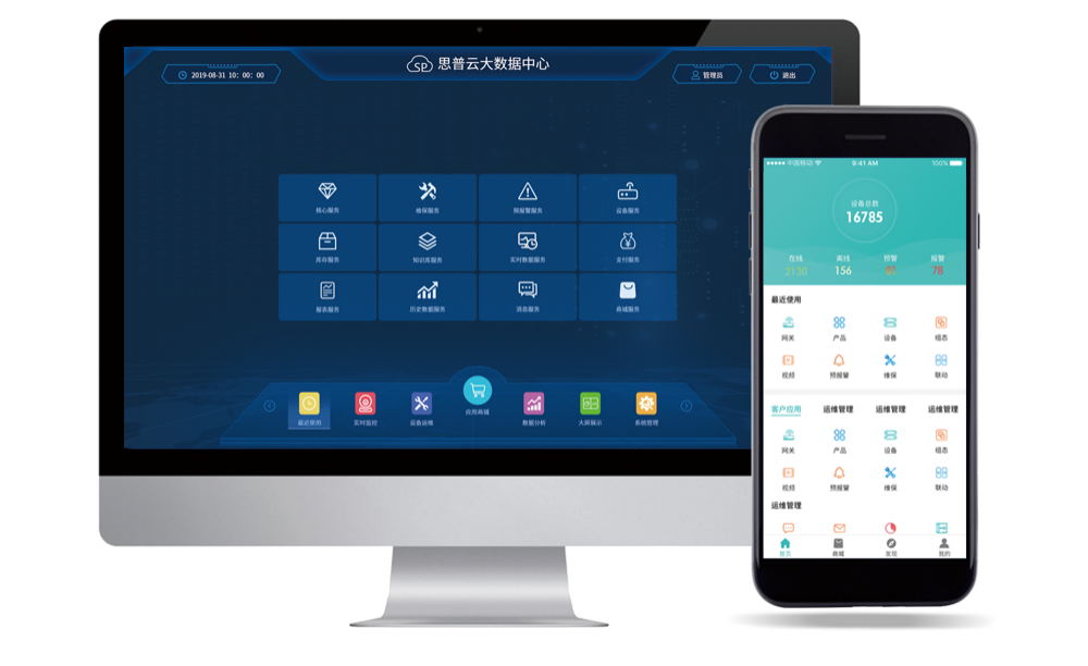 工業app